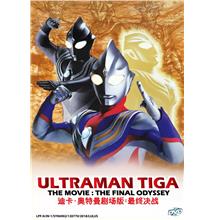Ultraman Tiga The Final Odyssey Movie Free Download